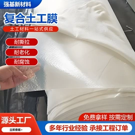 土工膜;工地施工材料;土工布