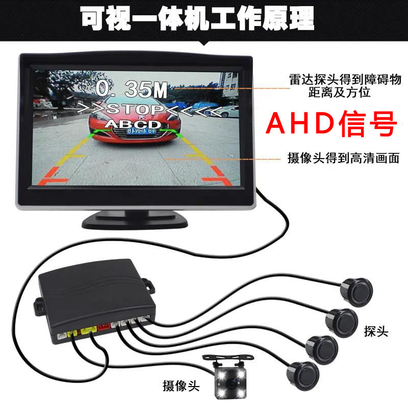 Truck reversing radar with 4 front-facing AHD/CCD visual radars, blind spot sensor alarm, and front vehicle anti-collision buzzer