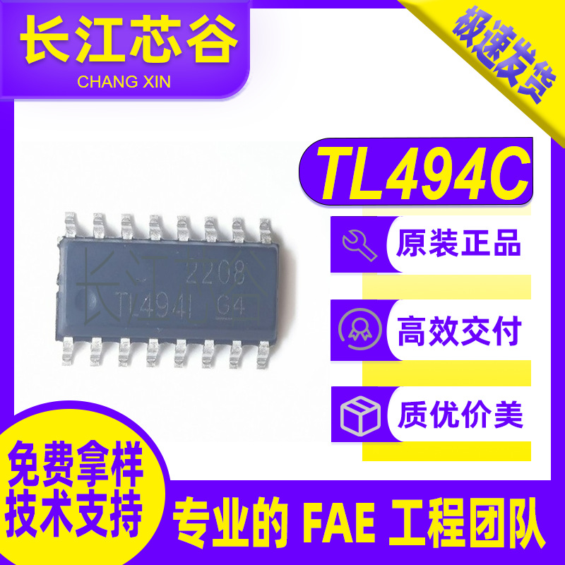 TL494C SOP-16 TL494 TL494CDR TL494I TL494CDR Power Management IC