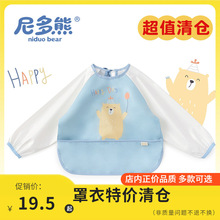 【特价！儿童罩衣】罩衣男女童围兜围裙防脏宝宝防风防水