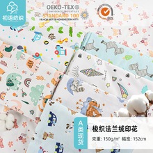 梭织全棉法兰绒印花面料 磨毛布料童装女装家居服衬衫时装绒布