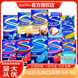 炫迈50.4g口香糖清新口气薄荷鲜果冰淇淋味休闲零食糖果整箱批发