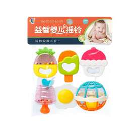 跨境外销东南亚摇铃婴幼儿牙胶手摇铃套装宝宝手抓球安抚玩具批发