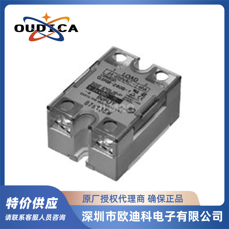 固态继电器G3NB-220B-1 DC5-24V 继电器正品现货销售