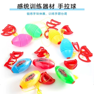 大号儿童穿梭拉拉球 儿童拉力球 手拉球幼儿园双人组合玩具