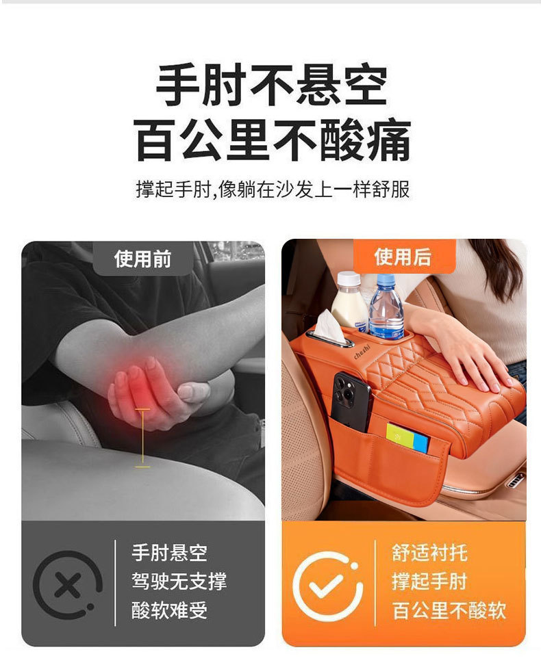 Car Armrest Box Heightening Pad Protective Cover Multifunctional Tissue Box Elbow Pad Car Central Storage Box Large Capacity