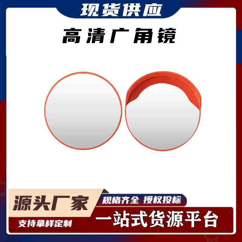 Уличное дорожное широкоугольное зеркало высокой четкости, дорожное выпуклое зеркало, угловое зеркало для гаража, противоугонное зеркало