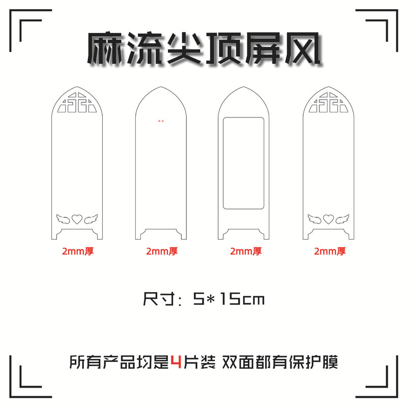 流砂麻雀アクリル材料流麻diy自作材料包流砂立牌カードレンガ流麻材料金型|undefined