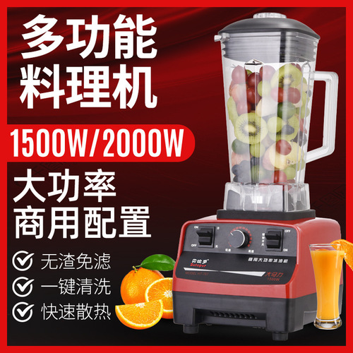 Blender wall breaking machine commercial soy milk machine crushed smoothie multi-functional cooking cross-border 2L liter European and American regulations 110V