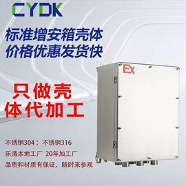 防爆箱;其他防爆器材;配电箱
