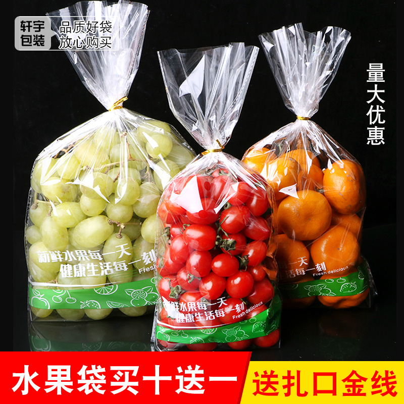 水果礼品袋带孔透气水果葡萄提子樱桃保鲜袋一次性自立水果包装袋