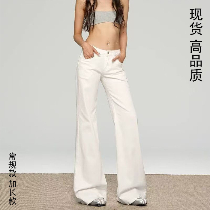Hot Girl White High-Waisted Wide-Leg Jeans for Women Spring and Summer 2025 New Versatile Non-Leg-Fitting Micro-Flared Floor-Length Pants
