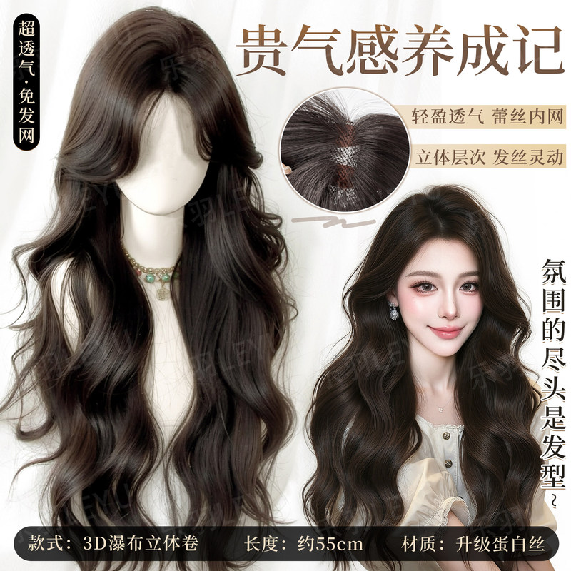No-Weft Full Head Wig for Women, Large Wavy Hair, Covers Gray Hair, Voluminous, High Crown, Increases Hair Volume, Hand-Woven Lace Wig No-Weft Full Head Wig for Women, Large Wavy Hair, Covers Gray Hair, Voluminous, High Crown, Increases Hair Volume, Hand-Woven Lace Wig