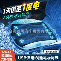 Подушка для летнего выдува сиденья для офиса сидячий ледяной коврик 5V USB вентиляционная подушка 8 вентилятор воздухопроницаемый противоскользящий коврик