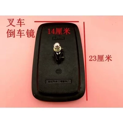 Rearview mirror/rearview mirror Hangcha, Liugong, Lonking, Heli
