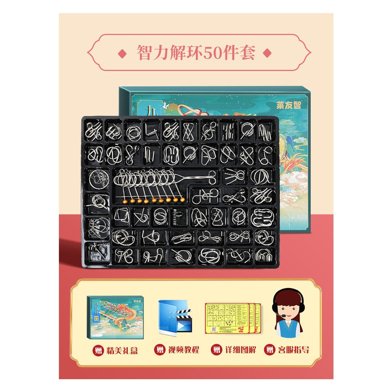 九连环智力解锁环解扣全套24件套40鲁班锁孔明锁套装儿童益智玩具|undefined