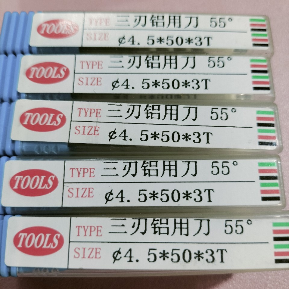 铝用铣刀 钨钢铣刀 合金铣刀4.5 加工中心专用铣刀