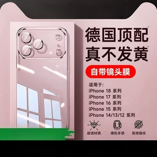 德国新款】2026新款适用苹果18ProMax手机壳iPhone17防摔16透明套