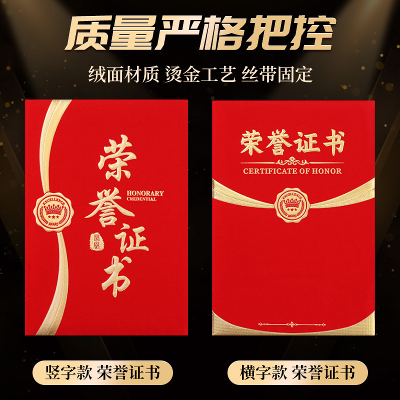 Certificado de honor de flopes personalizado aviso de admisión de gamuz certificado de finalización ganador certificado de honor de cáscara impresa núcleo interno