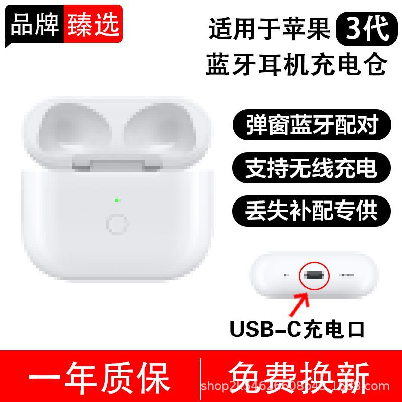 Aplicable a Apple AirPods Pro1 / 2 / 3 compartimento de carga, caja de baterías, accesorios para auriculares Bluetooth, venta única, exclusiva transfronteriza