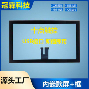 ��Ƕ��21.5�������+���z�п�����2510оƬUSB�ӿڼ��弴��