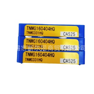 Japan Kyocera CNC cutter carbide blade TNMG160404HQ CA525 full series can be ordered