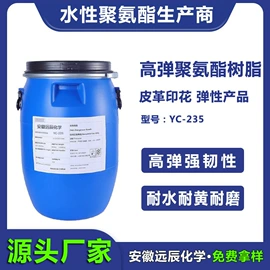 聚氨酯树脂;涂料增稠剂;固化剂
