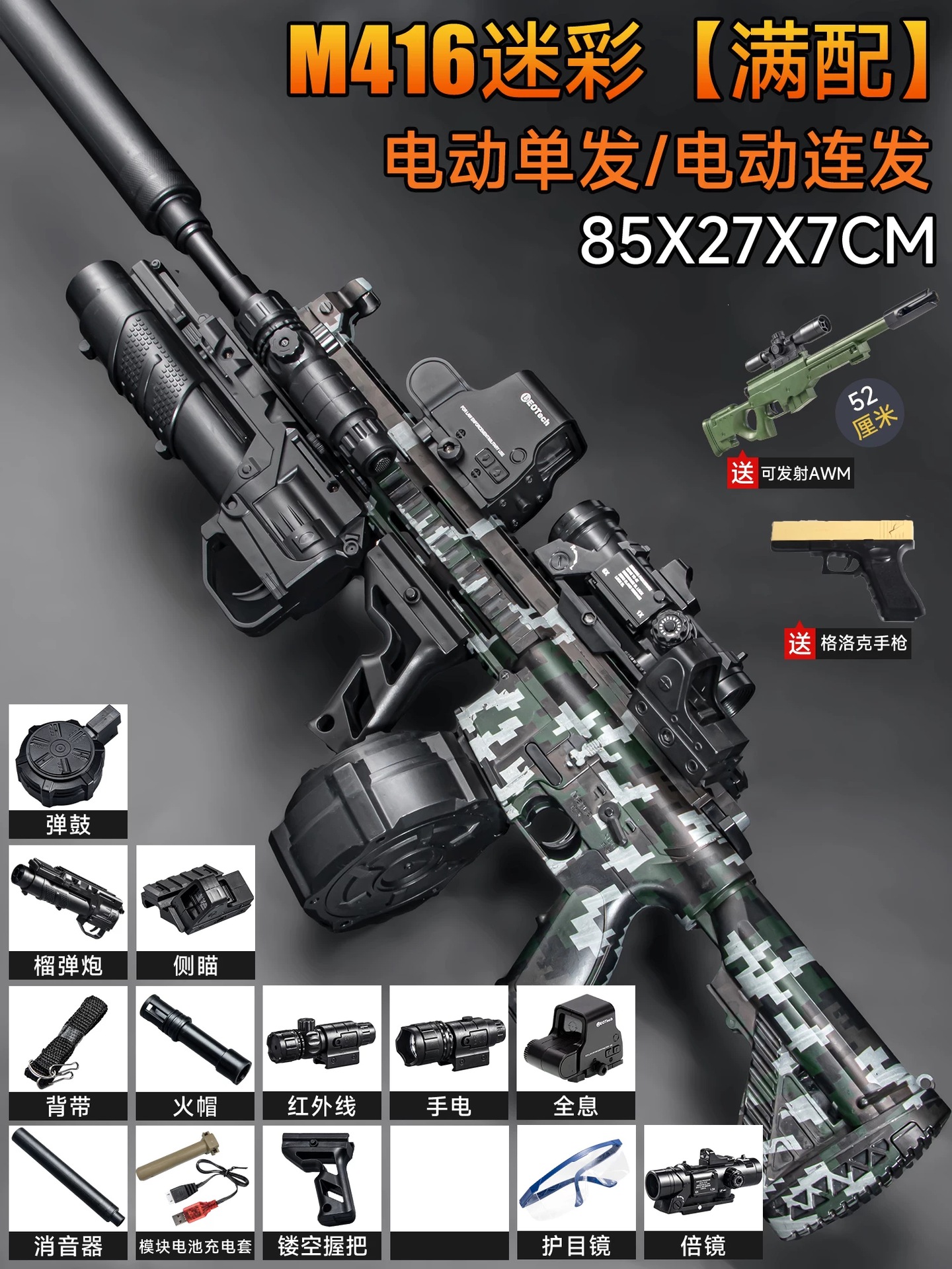 Pistola de Juguete Eléctrica para Niños M416 de Plástico, Disparo Continuo Automático image 17