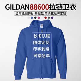GILDAN吉尔丹88600纯色抓绒套头连帽拉链开衫卫衣 现货批发印logo