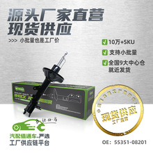 ����04-11 �ִ�������������/����  55351-08201  ǰ�������