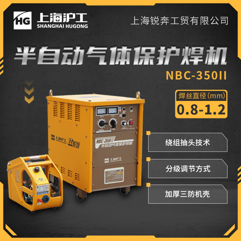 沪工NBC-350II抽头式气体保护焊机 工业级低碳钢二保焊金属气保焊
