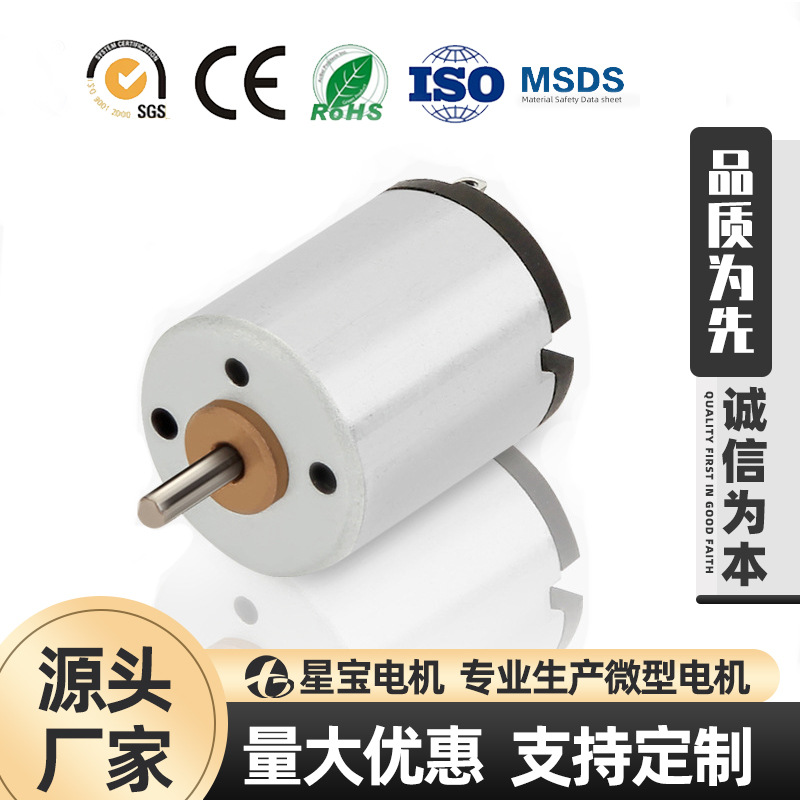 【新宝电机】厂家供应1215懒人运动风扇微型电机，美容仪器小马达
