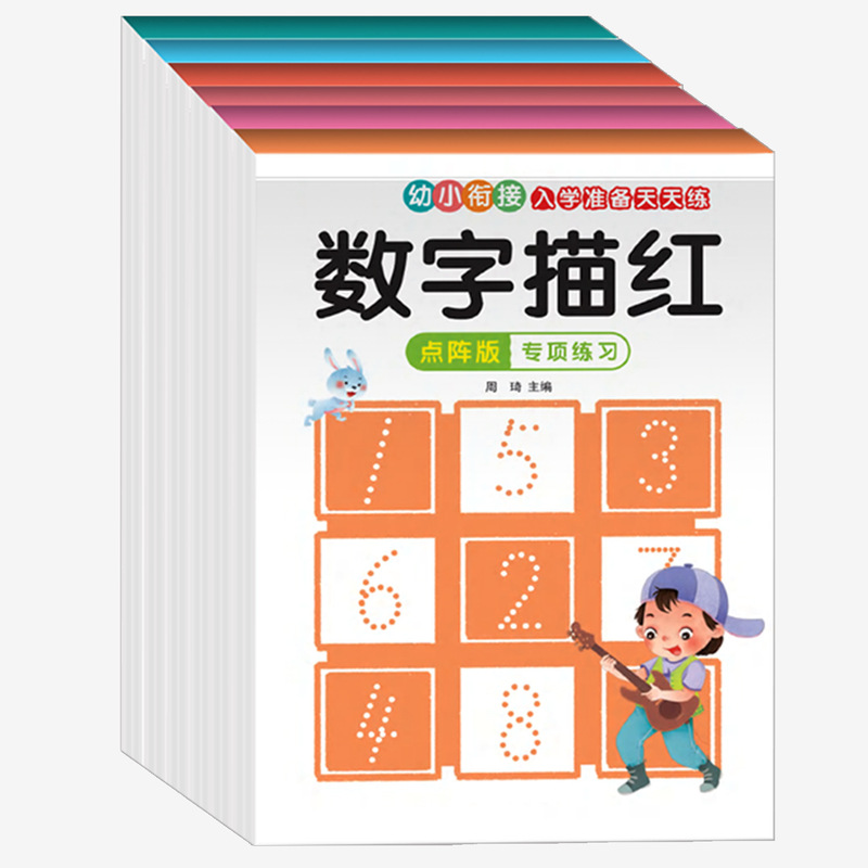 小学生の鉛筆は赤い字を描いて、毎日ピンインの漢字の数字を練習します。|undefined