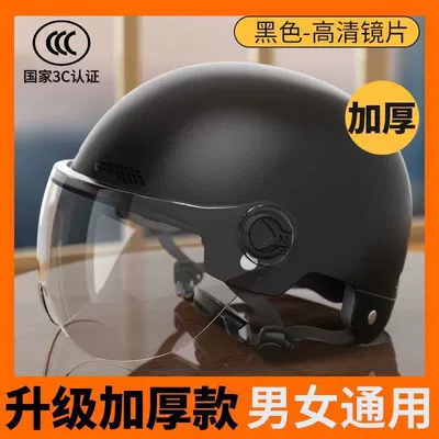 Motosiklet kaskı (dəbilqə), Certified New National Standard Electric - 3c-certification-matte-black-hd-short-lens-the-traffic-police-saw-it-and-wanted-it