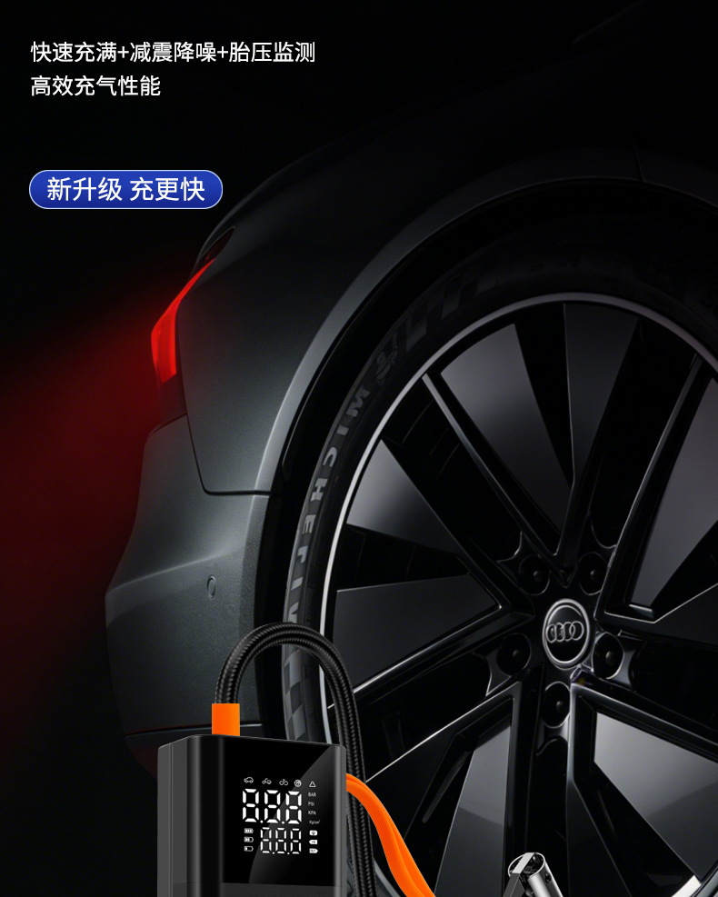 Cross-Border New Model Car Air Pump, Wireless Portable High-Pressure Air Pump, Multi-Functional Electric Vehicle Tire Pump