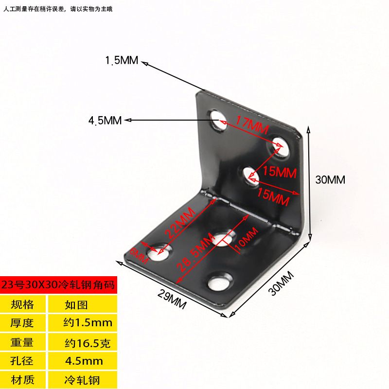 23 right angle 30X30