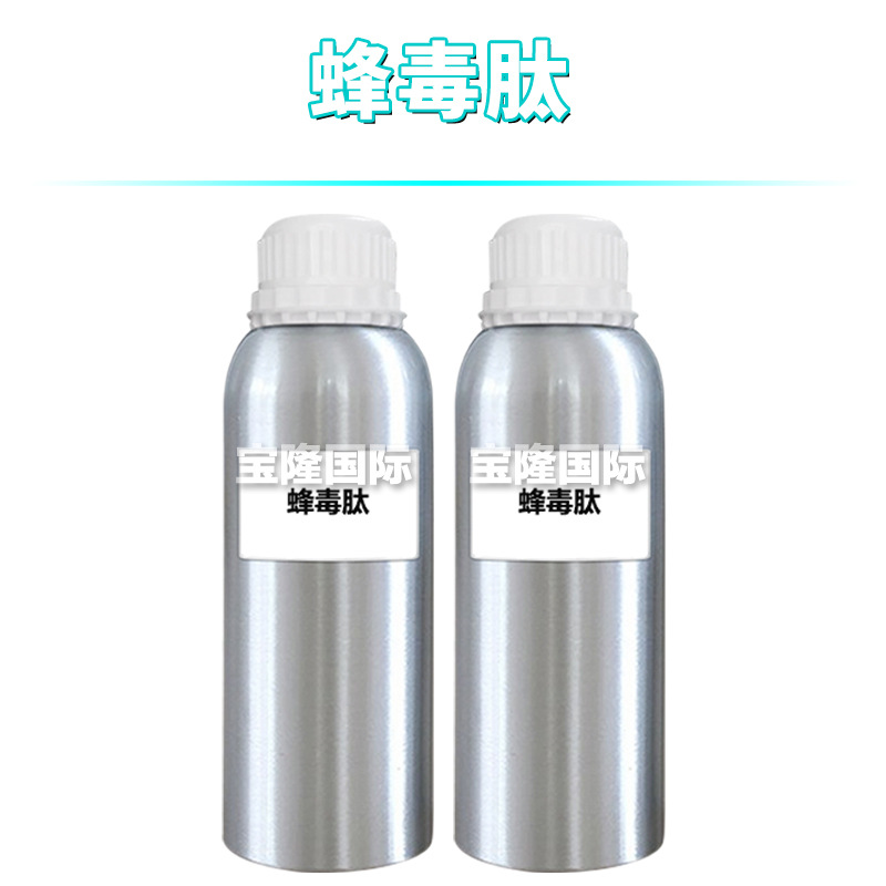 蜂毒肽 蜂毒原液 护肤 化妆品原料 100g