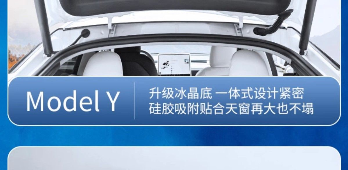 Suitable for Tesla's New Version of Model Y/3, Suede Silicone Electrostatic Adsorption Sunshade and Roof Curtain