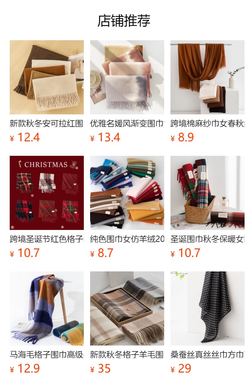 预览状态下无法点击,发布后,可点击跳转到对应的商品页面