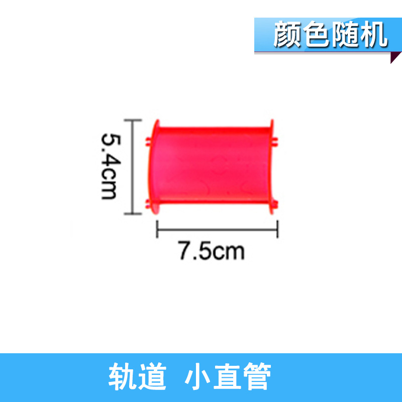 Трек Малый прямой трубы