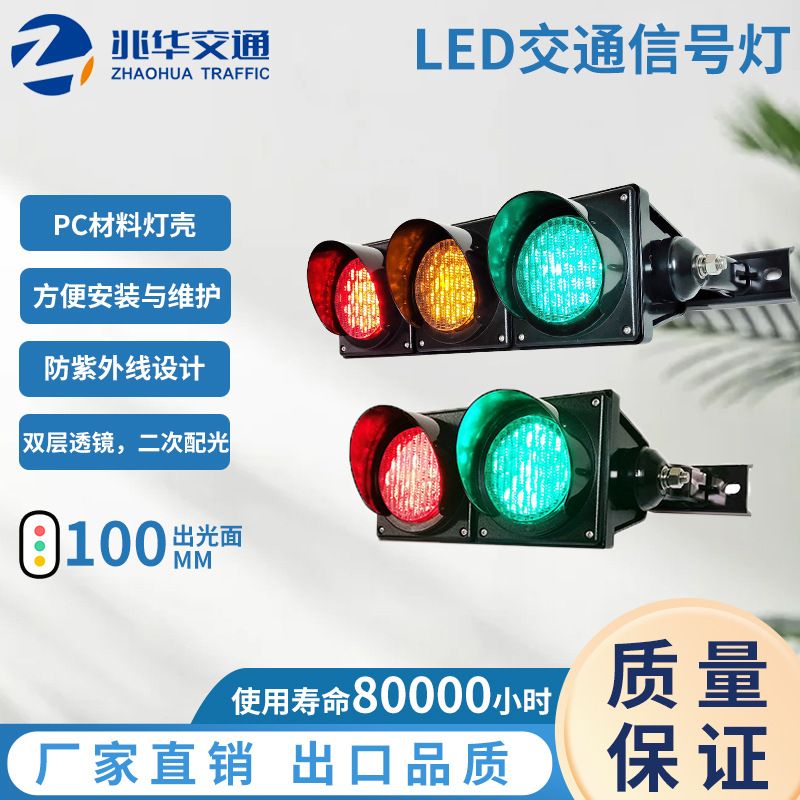 厂家定制型LED交通信号灯 红绿灯 交通灯机动车信号灯LED警示灯