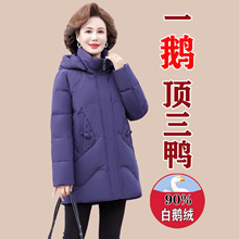 正品羽绒服女2025年冬季新款中老年妈妈装洋气防寒保暖白鹅绒外套