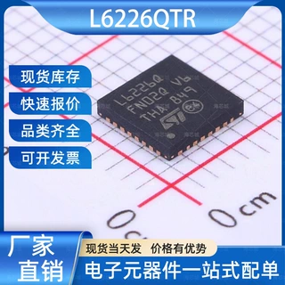 L6226QTR 步进电机驱动芯片 QFN-32 ST(意法半导体) 电子元器件