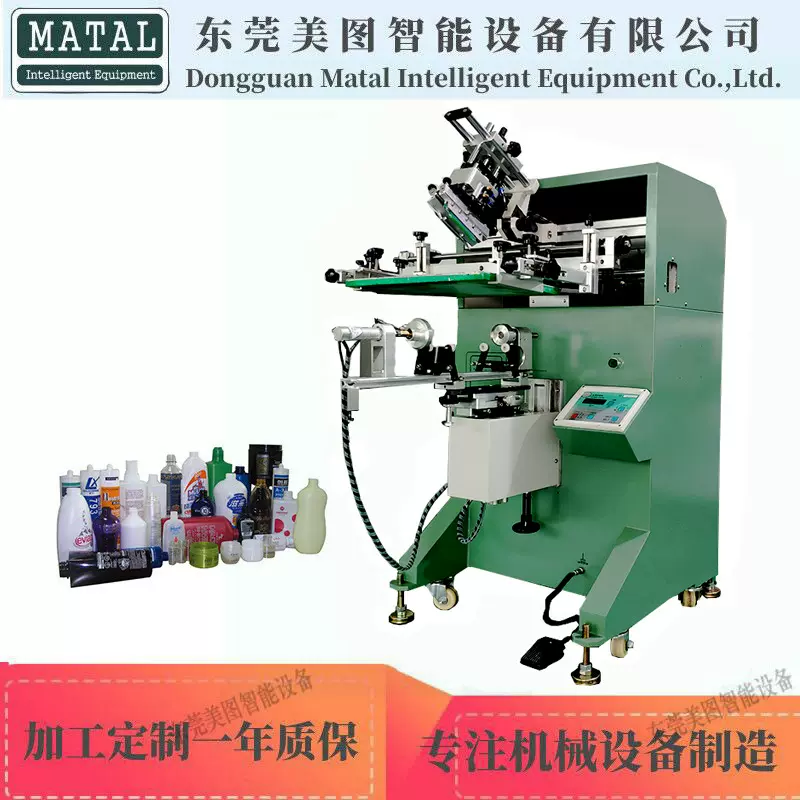 丝印机半自动 平面曲面印刷机奶茶杯丝网印刷机 半自动曲面丝印机