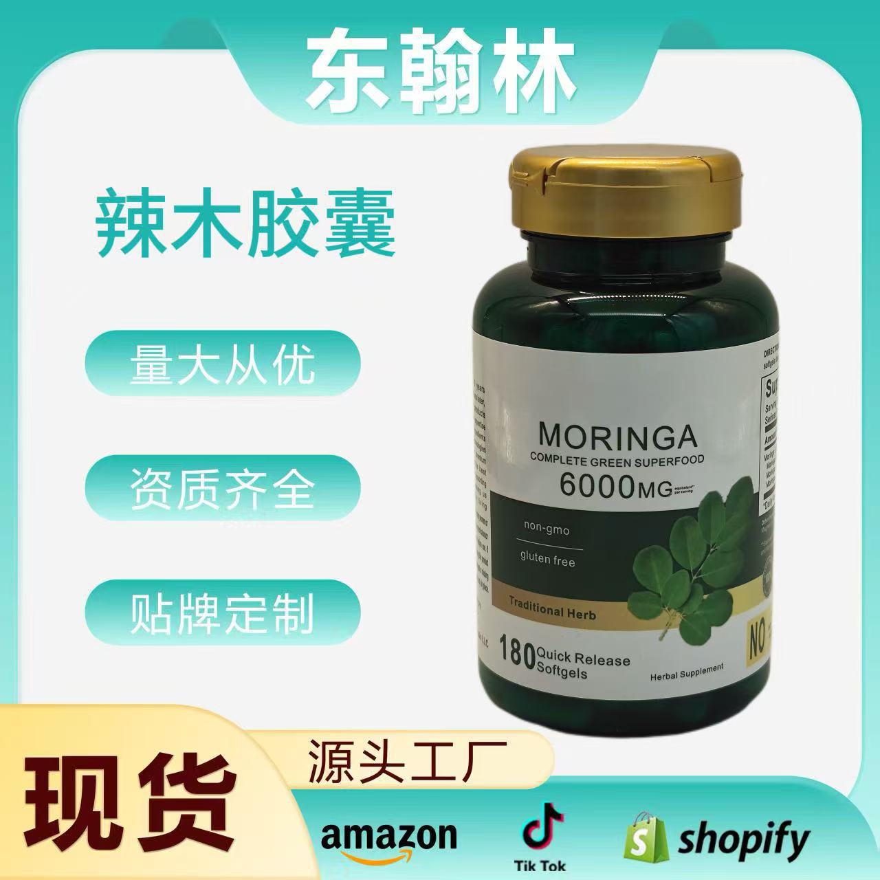 Spot Cross-Border Export Hot Product Moringa 6000Mg Gold Cap Moringa Capsules/180 Capsules
