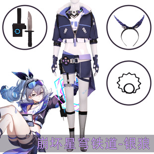 漫多崩坏3星穹铁道cos银狼cosplay服游戏动漫舞台表演银狼cos服-阿里巴巴