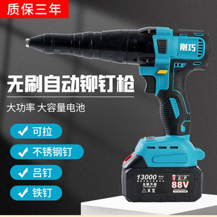 Rechargeable rivet gun automatic rivet gun rivet gun brushless lithium battery stainless steel core pulling electric nut grab