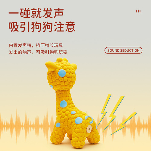 Yite Pet Toy Latex Pink Deer Yellow Deer Puppy Interactive Molar Resistant Bite-Sounding Dog Toy