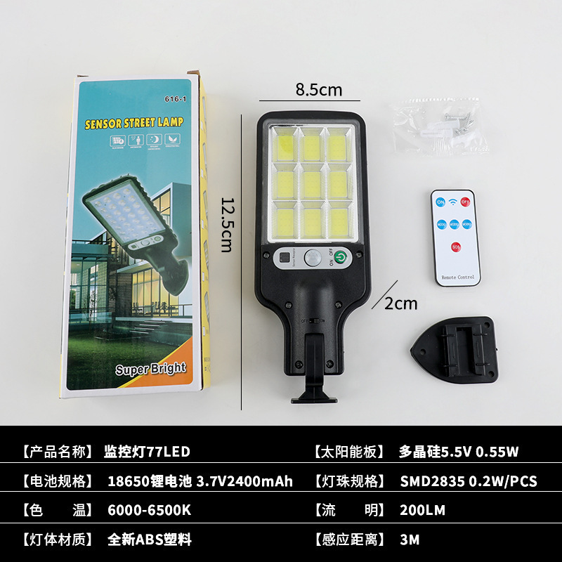 跨境新款太阳能路灯户外庭院灯道路人体感应灯led灯防水遥控壁灯|undefined
