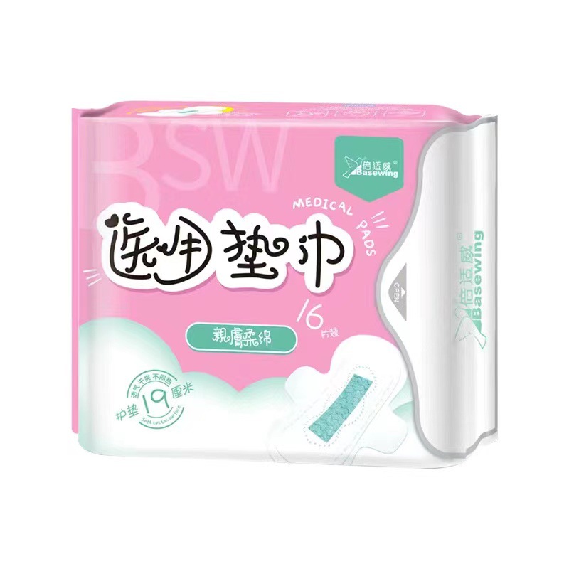 倍适威 医用垫巾 护垫  70mm*190mm 护垫